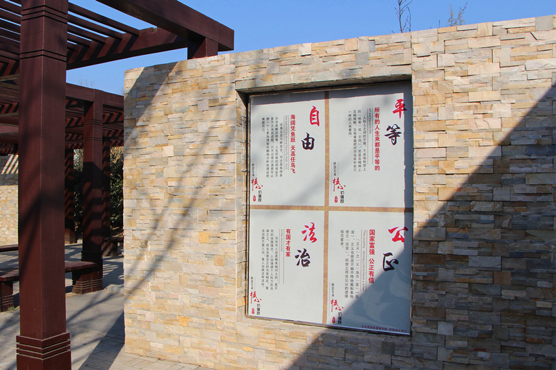 滁州：凤阳县社会主义核心价值观主题公园彰显