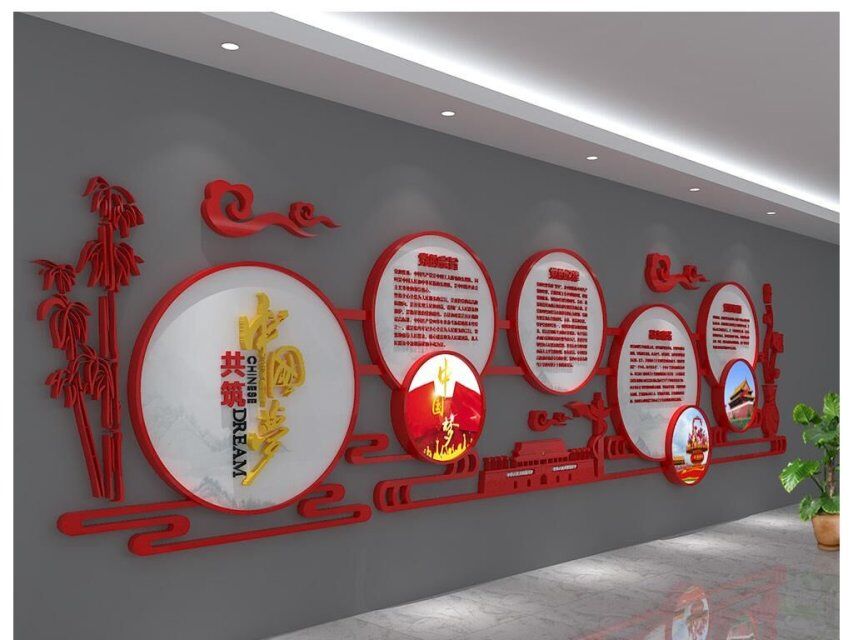 共筑中国梦文化墙造型中国红