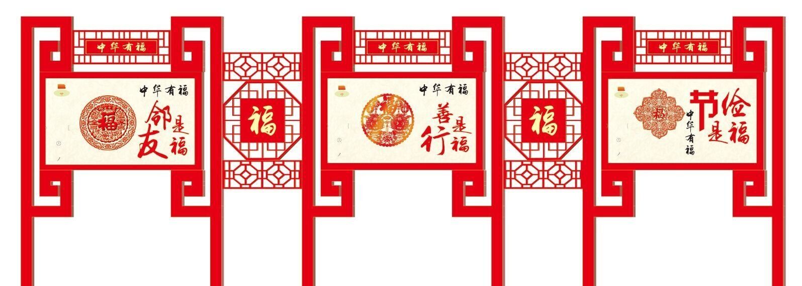 中国红文化墙宣传栏